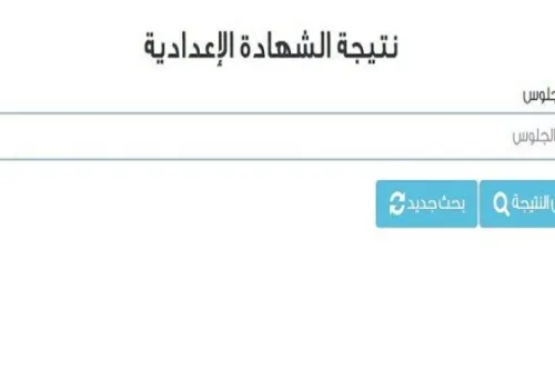 محافظة بني سويف تعلن نتائج الشهادة الإعدادية 2026: 70.3% نسبة النجاح مع تفاصيل مثيرة