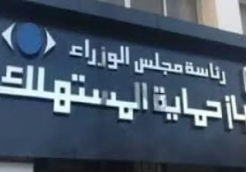 قانون حماية المستهلك: قيود جديدة لضمان نزاهة العاملين وحماية حقوق المستهلكين