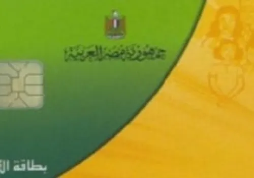 استعد لاستعادة دعمك التمويني: خطوات تقديم تظلم لإعادة تفعيل بطاقتك التموينية المتوقفة