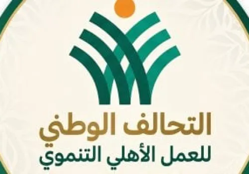 خطوات أساسية للانضمام إلى التحالف الوطني للعمل الأهلي في مصر
