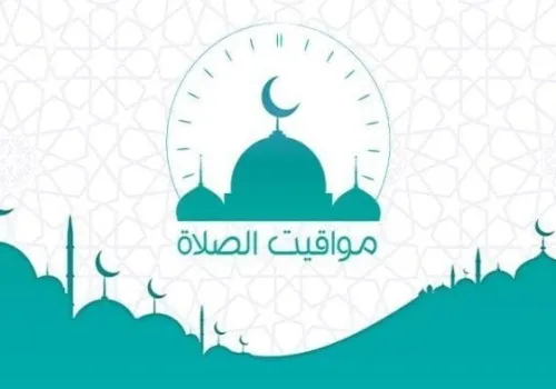 تعرف على مواعيد أذان المغرب وصلاة اليوم الأربعاء 24 يونيو 2026: دليلك لأوقات الصلاة في رمضان