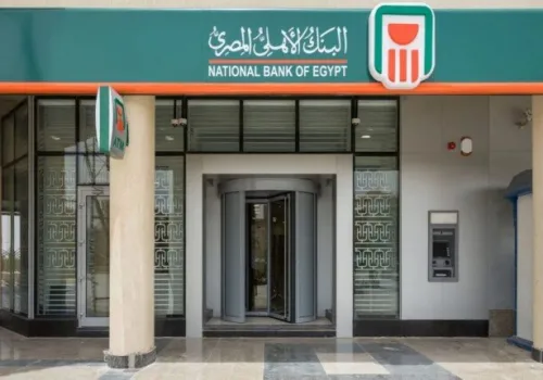 البنك الأهلي المصري يُعلن عن زيادة عوائد شهادات الادخار 2026: خيارات جديدة بأسعار فائدة تنافسية